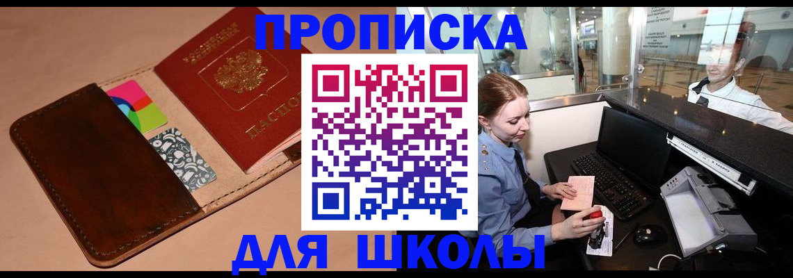 временная регистрация собственник в Печоре