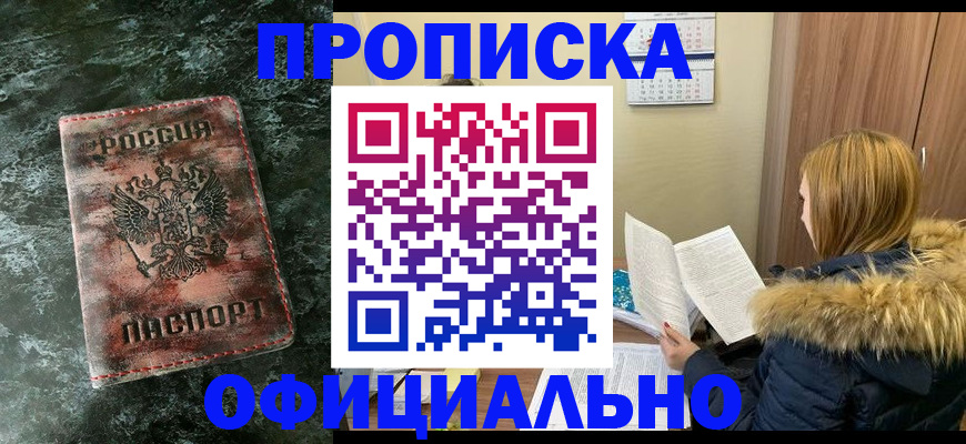 прописка для военкомата в Печоре