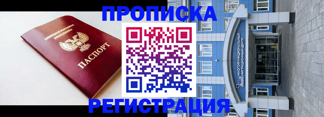 прописка паспорт в Печоре