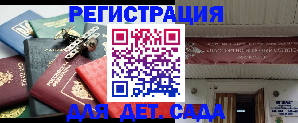 временная регистрация 2025 в Печоре
