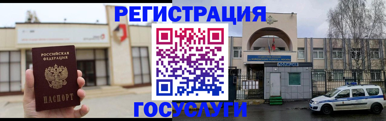 прописка ребенка в Печоре