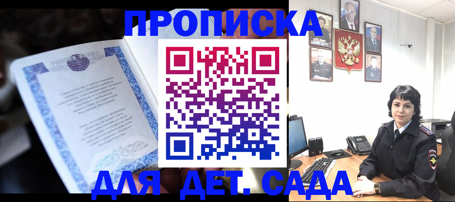 временная регистрация недорого в Печоре