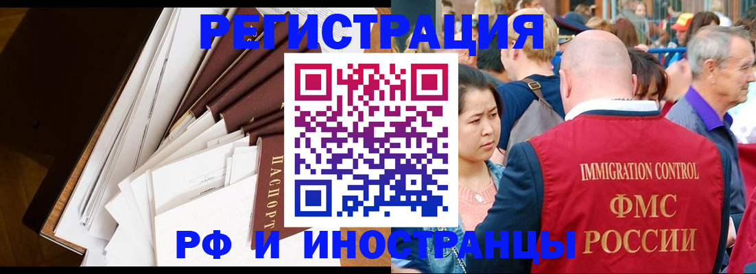 прописка для школы в Печоре