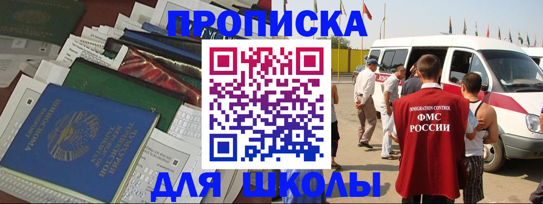 прописка поиск в Печоре