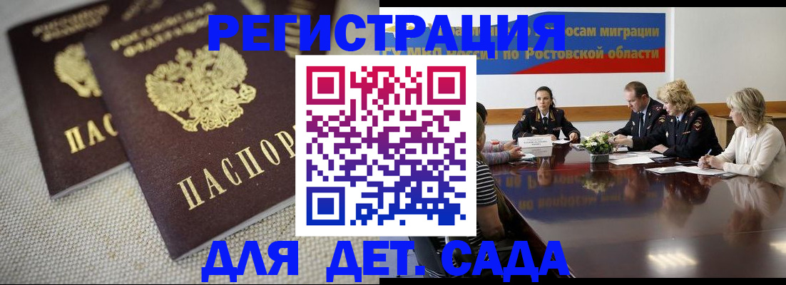 временная регистрация адрес в Печоре